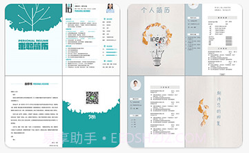 杰讯Word文档v2.0.18截图