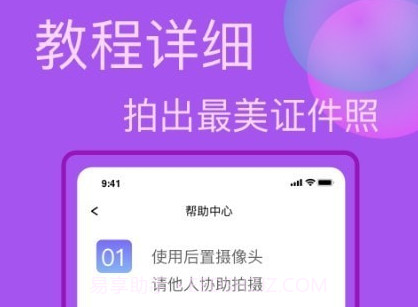 口袋职业照v1.0.17截图