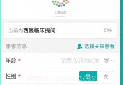 大专家医生版v7.2.21截图