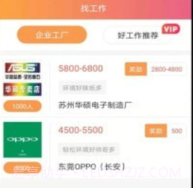 仁仁打工v1.0.18截图