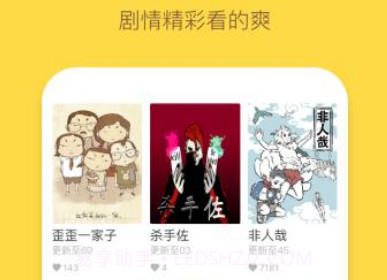 61fun漫画v1.15截图