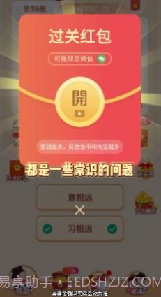 冲顶答题王3.4.13截图