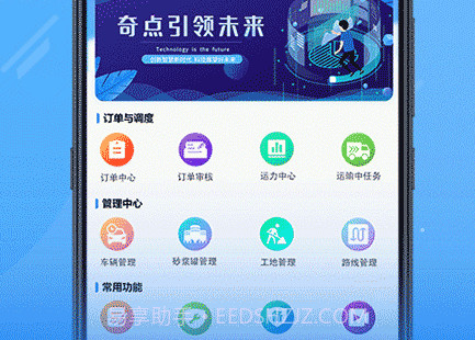 奇点筑云企业端V2.0.13截图