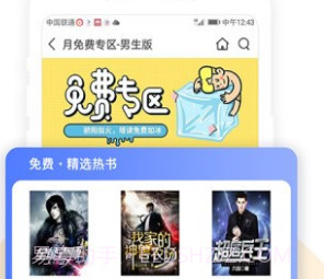 po18脸红心跳网自由的小说阅读网v1.2.13截图