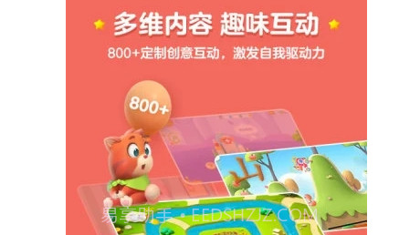 洪恩识字不收费版本v3.6.18截图