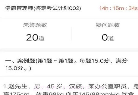 考试机v1.0.18截图