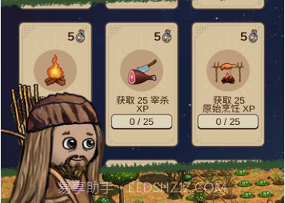 希望之村2v1.1.14截图