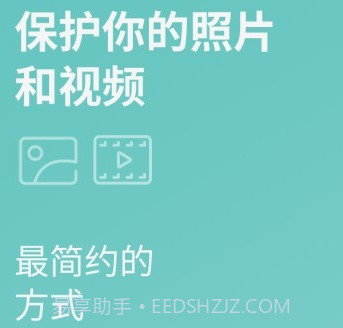 私密文件夹v1.7.7.14截图