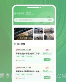 青小团v1鐎瑰宕渧1.13截图
