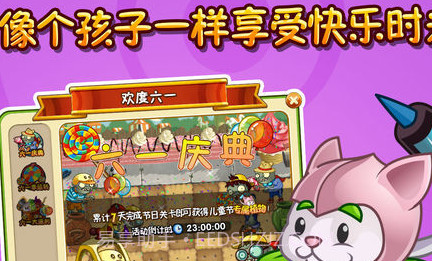 2019植物大战僵尸2最新版v2.3.12截图