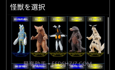 银河奥特曼变身器模拟器v0.17截图