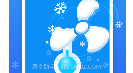 一键电池助手v1.0.0.20截图