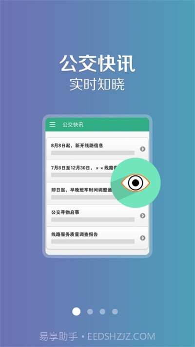 长垣行1.0.13截图