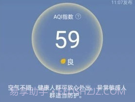 晴时天气v1.0.13截图