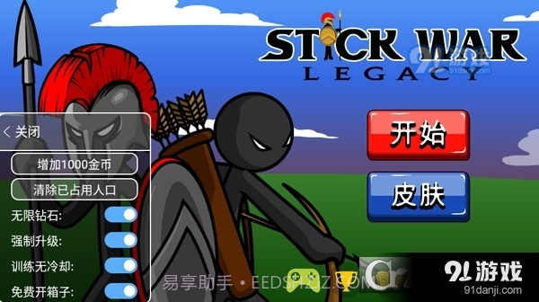 火柴人战争遗产fm最新版本2023.4.28截图