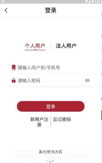 兰州新区政民通(政务业务办理工具)V1.2.3 安卓免费版V1.2.15截图