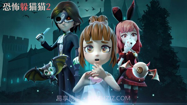 恐怖躲猫猫2新年版v2.0.14截图