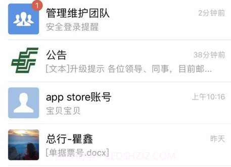 邮e联v2.5.10截图