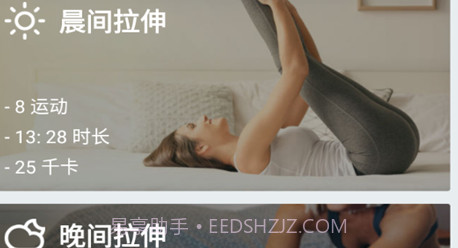 小马爱锻炼v1.17截图