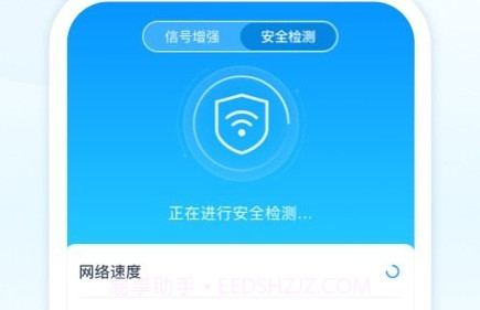 迈致超强WiFi卫士v1.0.17截图