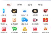 会买省好多V0.0.11截图