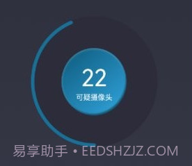 针孔摄像头防拍器v1.18截图