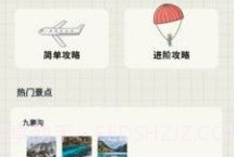 江南小镇美如春v2.18截图