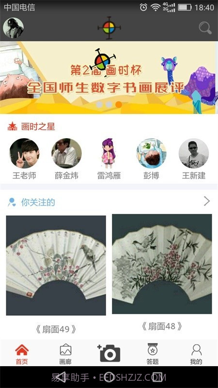 画时v1.1.20截图