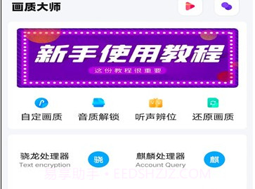 pubg国际服画质助手120帧v1.10截图