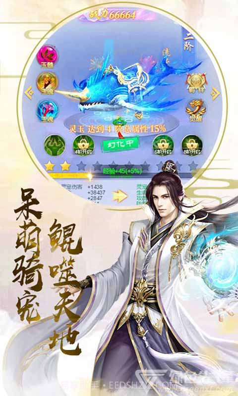 剑侠奇缘侍魂安卓1.50截图