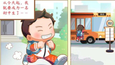 校园日记v1.14截图