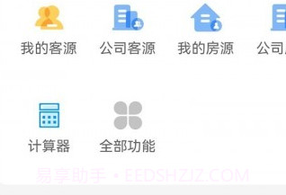 新家园经纪人v1.0.13截图