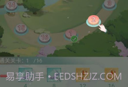 开心小院v1.1.2.13截图