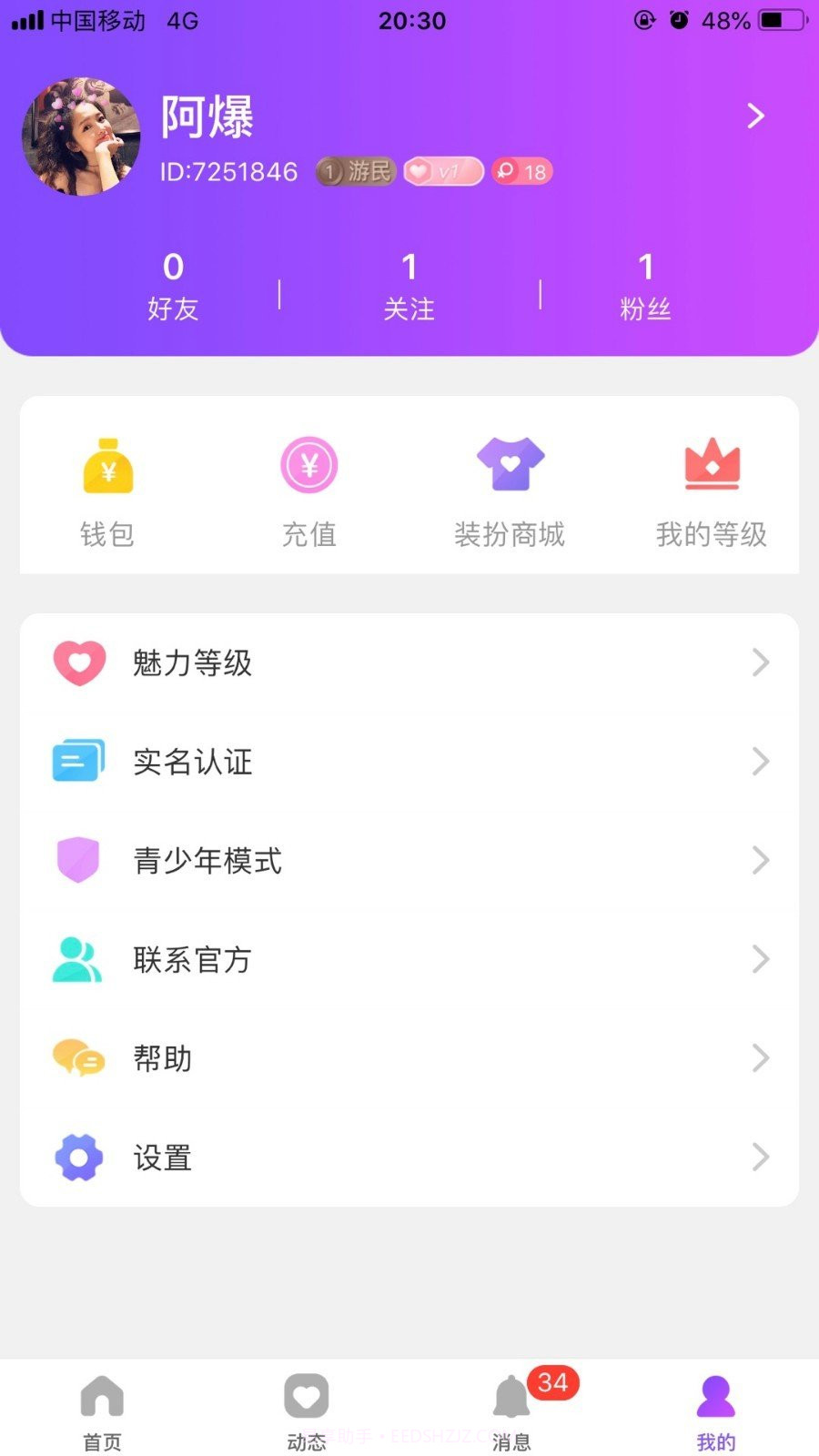 兽兽1.0.14截图