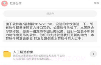 愚情软件库v1.11截图