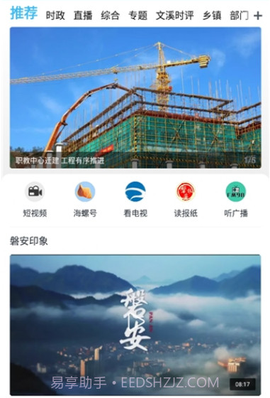 融磐安v1.0.18截图