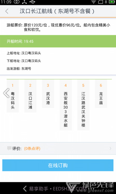 智能公交(智能公交候车亭设备)V3.10.2 安卓免费版V3.10.11截图