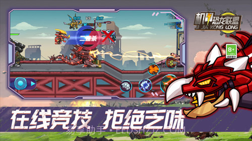 机甲恐龙联盟内置菜单版v1.0.10截图