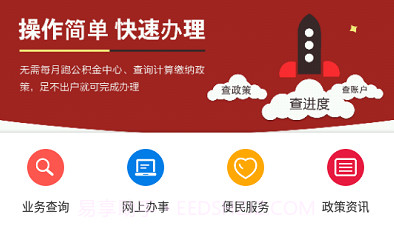 周口住房公积金V1.0.11截图