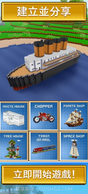 方块工艺3Dv3.04.17截图