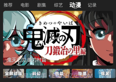 追剧兔TV电视版v1.0.13截图