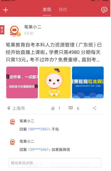 笔果自考题库v5.4.18截图