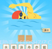 看表情猜成语v1.11截图