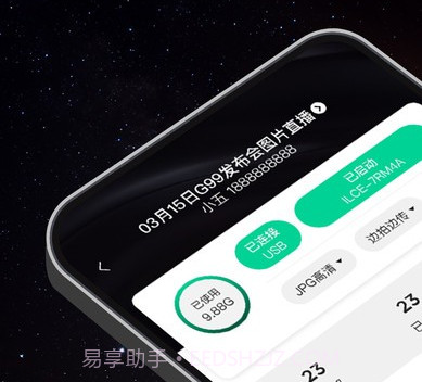 寸心闪传v1.1.11截图