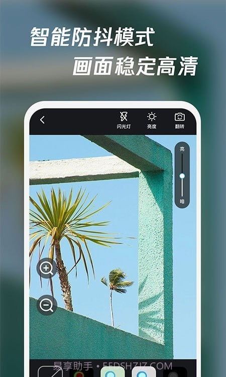 放大镜高清版1.0.3截图