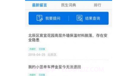 津云广电云课堂v3.6.15截图