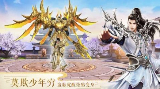 太古神王传红包版v1.9.18截图