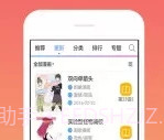 口酱appv1.2.11截图