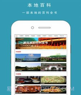 城市生活通v1.1.15截图