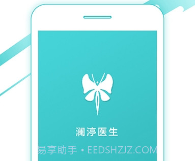 澜渟医生v2.7.9截图